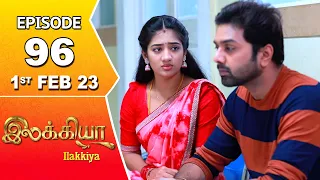 Ilakkiya Serial | Episode 96 | 1st Feb 2023 | Hima Bindhu | Nandan | Sushma Nair