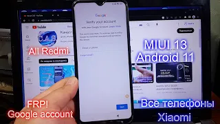 FRP All redmi, google account bypass, verify account, Redmi 10C, подтверждение аккаунта. #ОтКас #FRP