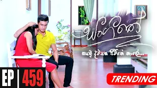 Sangeethe | Episode 459 22nd January 2021