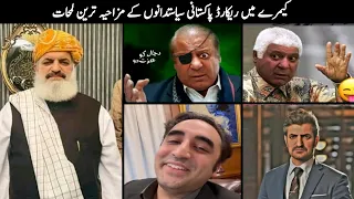 Pakistani Funny Politicians Part 126-Be a Pakistan