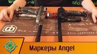 Пейнтбольные маркеры Angel. Paintball gun Angel review.