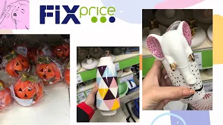 ⚠ СРОЧНО ❗ ЗАВАЛИЛО ФИКС ПРАЙС 🔥 Хочу забрать всё ❤ НОВИНКИ ❤ Хеллоуин 👻 FixPrice 👻 Halloween