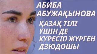 Абиба Абужақынова - Әлем чемпионатының қола жүлдегері | Қазақтың Ару, Батыр Қызы