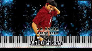 Mappillai movie theme song cover by piano by music Ragavendhira