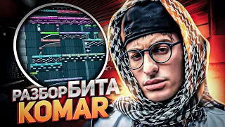 Разбор Бита Bushido Zho - "Komar" ft. Scori