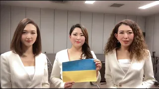 На знак підтримки України жіночий гурт «The Yokohama Sisters» виконав державний гімн нашої країни