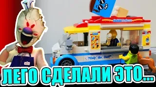 LEGO МОРОЖЕНЩИК "ICE CREAM" - ЛЕГО ЭТО СДЕЛАЛИ