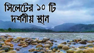 Top Ten Tourist Places in Sylhet