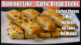 Domino's Style Cheese Stuffed Garlic Bread Sticks on Tawa Recipe | No Oven