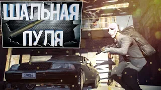 "Фэйлы-Приколы"-PayDay 2