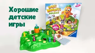 Хорошие Детские Настольные Игры от 3 лет | ЛОТТИ КАРОТТИ 2| ВЫДЕРНИ МОРКОВКУ 2| LOTTI KAROTTI Deluxe