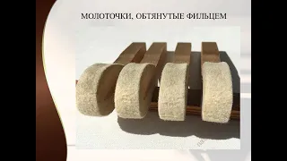 История создания фортепиано