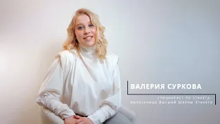 Этикет на балу: вы поедете на бал?