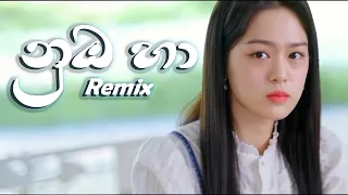 Nuba Ha (නුඹ හා) Slap House Remix | (Thisaru Remix)