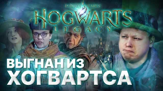 HOGWARTS LEGACY - Обзор игры - Магия Безделья