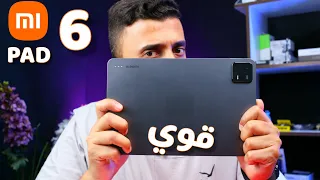 البطل القوي من شاومي|| PAD 6 🔥🔥