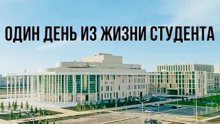 ОДИН ДЕНЬ ИЗ ЖИЗНИ СТУДЕНТА КАЗАХСКОЙ НАЦИОНАЛЬНОЙ АКАДЕМИИ ХОРЕОГРАФИИ