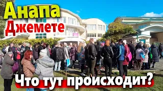 ЖИТЕЛИ ХЕРСОНА В АНАПЕ- НА ДЖЕМЕТЕ ПРОДЛИЛИ СЕЗОН? КАК ЖИВУТ ПЕРЕСЕЛЕНЦЫ НА КУРОРТЕ? НАРОД КУПАЕТСЯ!