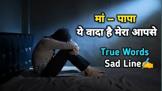 Sad Lines✍️ Sad WhatsApp Status😭// True words by kk #whatsappstatus #sadstatus