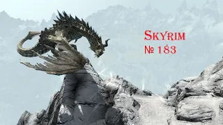 Skyrim серия 183 Медовый зал Тирска