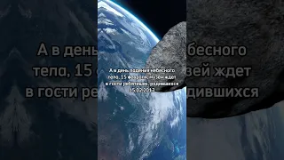 Челябинскому метеориту 10 лет!☄️ #челябинск #регион74 #россия #суровыйчелябинск #урал #южныйурал