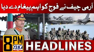 Army Chief To Pakistan Air Force | 8 PM News Headlines | General Asim Munir | GTV News