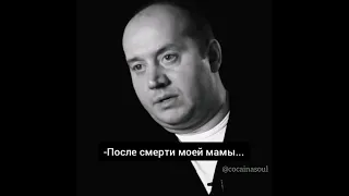 СЕРГЕЙ БУРУНОВ О МАМЕ 💔