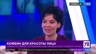 Правда о кофеине: польза или вред для кожи?