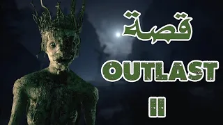 شرح قصة لعبة اوت لاست 2 كاملة مع كل الاسرار ! Outlast