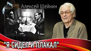 ДИАЛОГ ШТИРЛИЦА С ГЕНЕРАЛОМ ВЕРМАХТА | АЛЕКСЕЙ ШЕЙНИН
