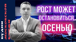 Нефть, доллар, Moex, Сбер, Магнит, Новатэк, Qiwi, Банк СПБ - Будни Мосбиржи #153