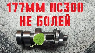 Проблема запуска на горячую в моторах NC300 177MM