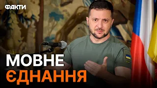 🤨Виселення РОСІЙСЬКОМОВНИХ? Тверда відповідь ЗЕЛЕНСЬКОГО