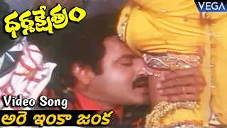 Dharma Kshetram Movie Songs : Are Inka Janka Video Song || Balakrishna | Divya Bharti | Ilaiyaraaja