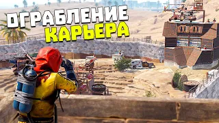 Лучшее ограбление клановых альянсов в Раст|Rust