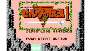 [TAS]ゼルダの伝説 NES The Legend of Zelda