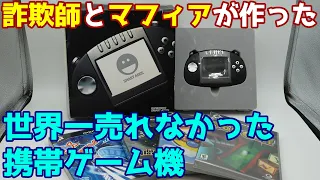 【ゆっくり実況】#11 ゆっくりゲーム資料館【Gizmondo】