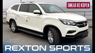 Экспресс обзор SsangYong Rexton. Топовый пикап за свои деньги!