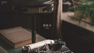 IU(아이유) - Through the Night(밤편지) PIANO COVER