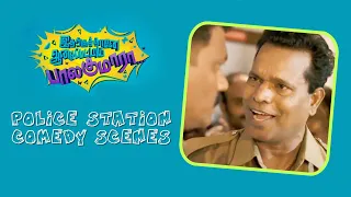 Idharkuthane Aasaipattai Balakumara - Police Station Comedy Scenes | Vijay Sethupathi