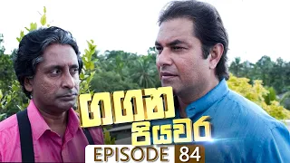 Gangana Piyawara | Episode 84 - (2022-09-27) | ITN