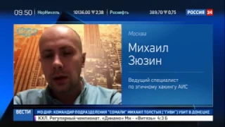 МВД и ФСБ раскрыли мощную группировку хакеров (Коментарии Михаила Зюзина)