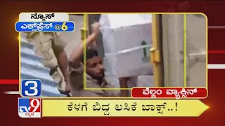 Tv9 News Express @6: Top News Stories Of Nation & State (12-01-2021)