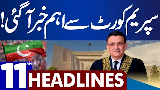 BIG News From Supreme Court | Dunya News Headlines 11:00 AM | 29 August 2023