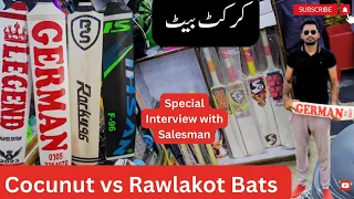 Cricket video 4: Rawlakot original bat | tape ball cricket bat | best cricket bat | sports shop