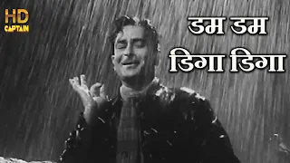 डम डम डिगा डिगा Dum Dum Deega Deega - Mukesh - HD वीडियो सोंग - Raj Kapoor, Nutan, Old Is Gold-