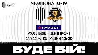 "РУХ" (ЛЬВІВ) - "ДНІПРО-1" | ЧЕМПІОНАТ U-19| 2020-2021| 13-Й ТУР