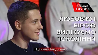 Гайдамаха (Чорнобровий): «Нам нав’язують таких, як Моргенштерн»