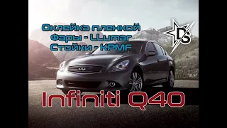 Оклейка Infiniti Q40: фары и рамки дверей