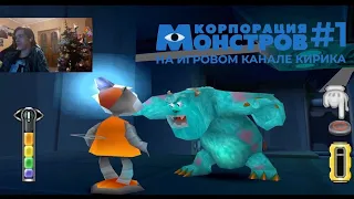 Корпорация Монстров на ПС1/Monsters, Inc. Scream Team PS1 - От Кирика#1(Курс легендарной ориентации)